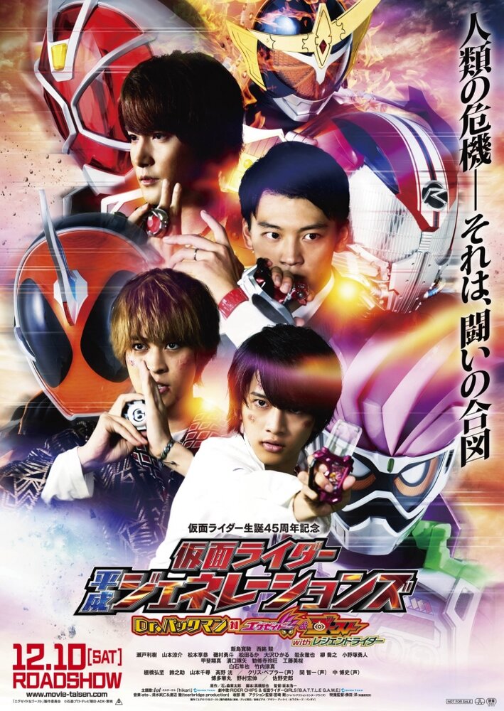 Kamen Raida Heisei Jenereshonzu: Dokuta Pakkuman tai Eguzeido ando Gosuto wizu Rejendo Raida (2016) постер