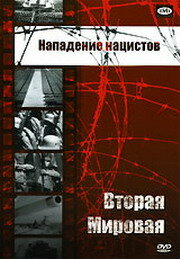 Нападение нацистов (1943) постер