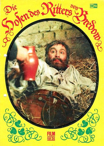 Штаны рыцаря фон Бредов (1973)